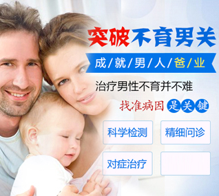 成都治疗男性不育专业医院